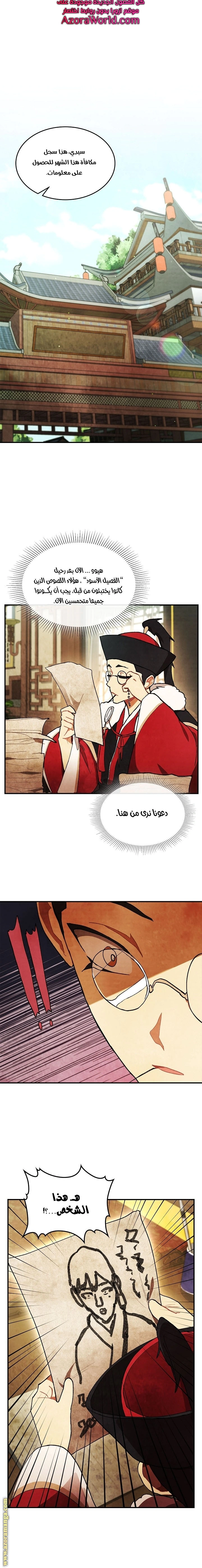 Read Chronicles Of The Martial God’s Return AR Manga Online