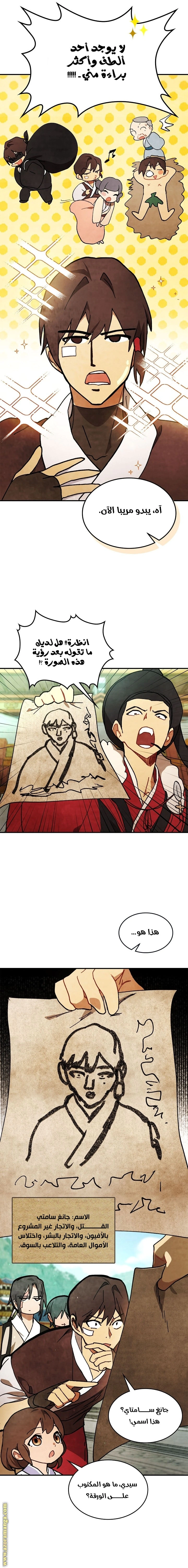 Read Chronicles Of The Martial God’s Return AR Manga Online