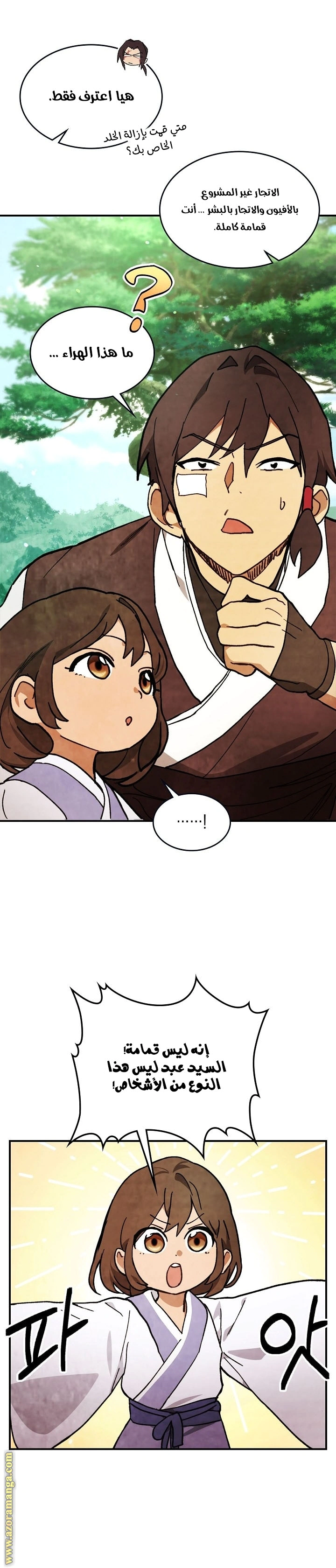 Read Chronicles Of The Martial God’s Return AR Manga Online