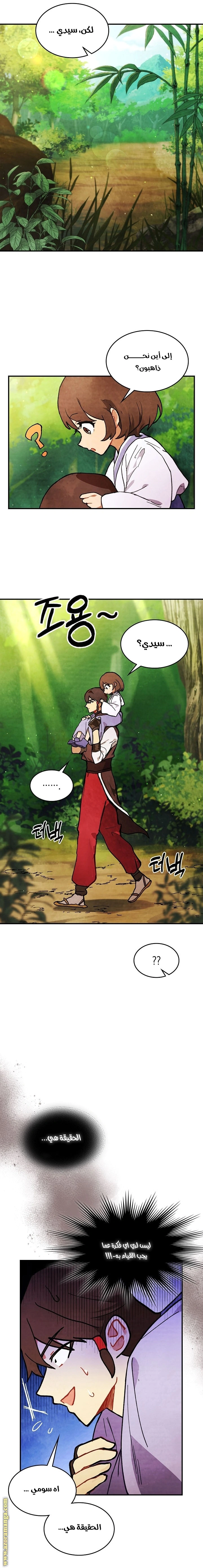 Read Chronicles Of The Martial God’s Return AR Manga Online