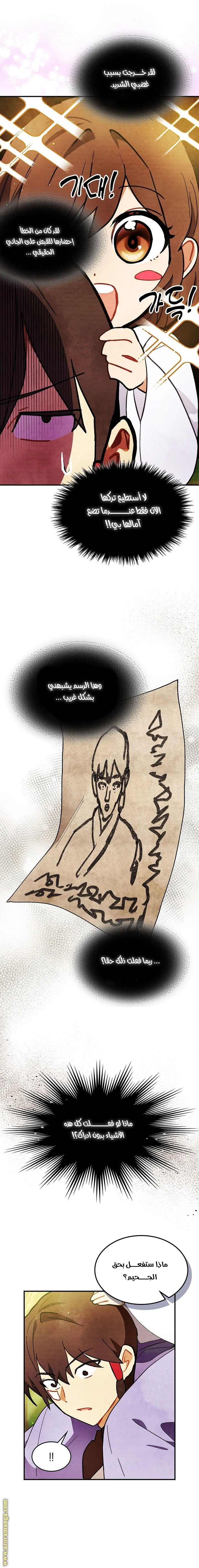 Read Chronicles Of The Martial God’s Return AR Manga Online