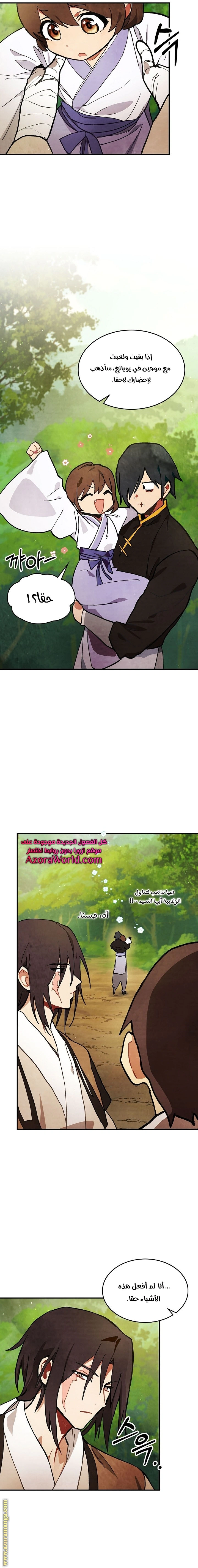 Read Chronicles Of The Martial God’s Return AR Manga Online