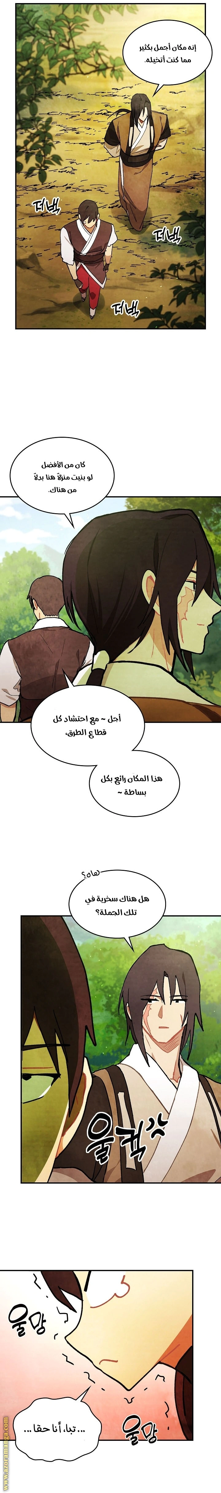 Read Chronicles Of The Martial God’s Return AR Manga Online