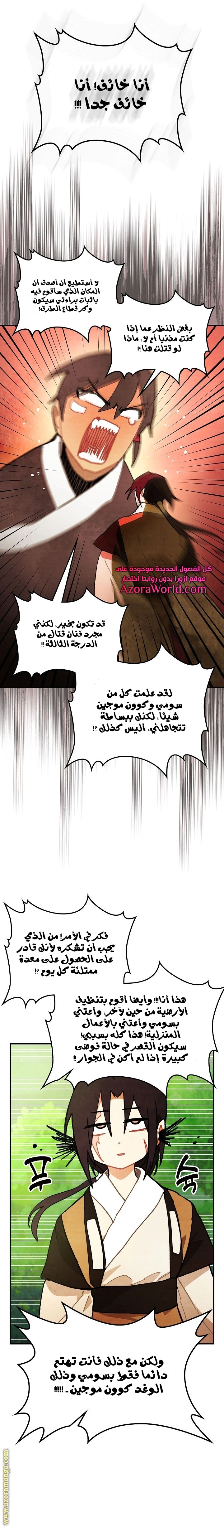 Read Chronicles Of The Martial God’s Return AR Manga Online
