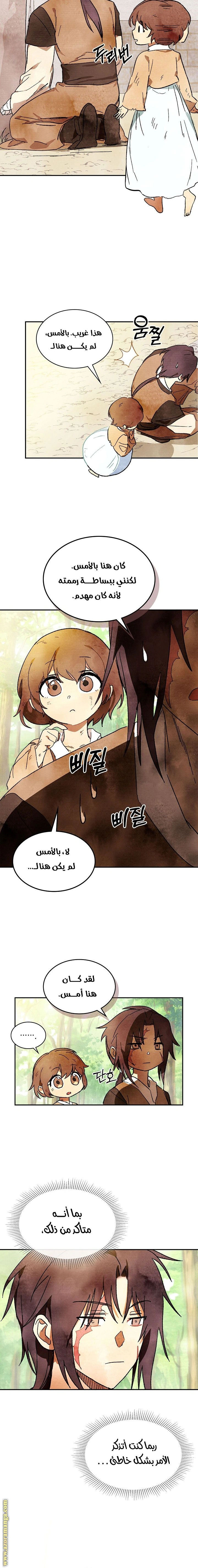 Read Chronicles Of The Martial God’s Return AR Manga Online