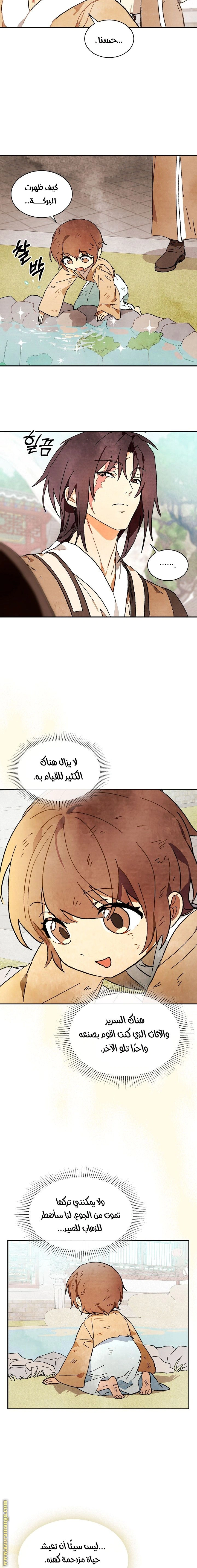 Read Chronicles Of The Martial God’s Return AR Manga Online