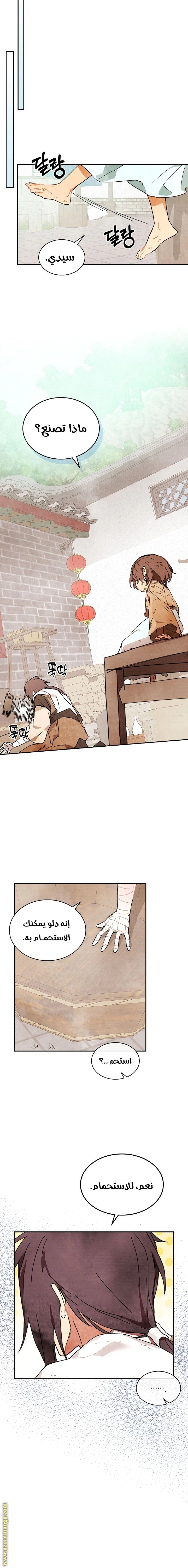 Read Chronicles Of The Martial God’s Return AR Manga Online