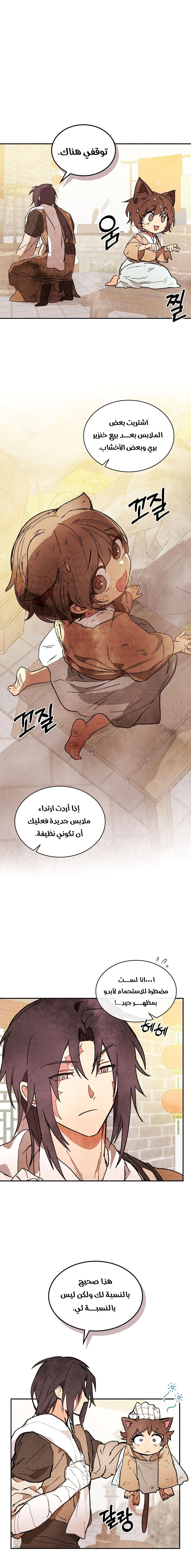 Read Chronicles Of The Martial God’s Return AR Manga Online