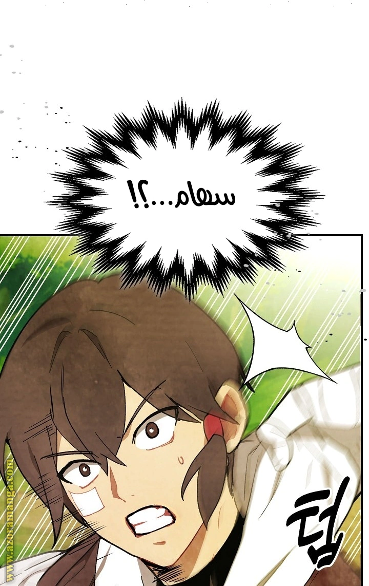 Read Chronicles Of The Martial God’s Return AR Manga Online