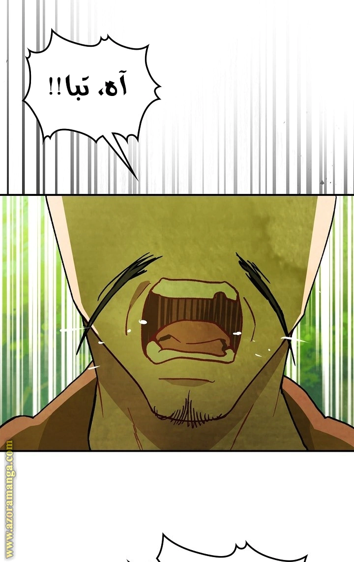 Read Chronicles Of The Martial God’s Return AR Manga Online