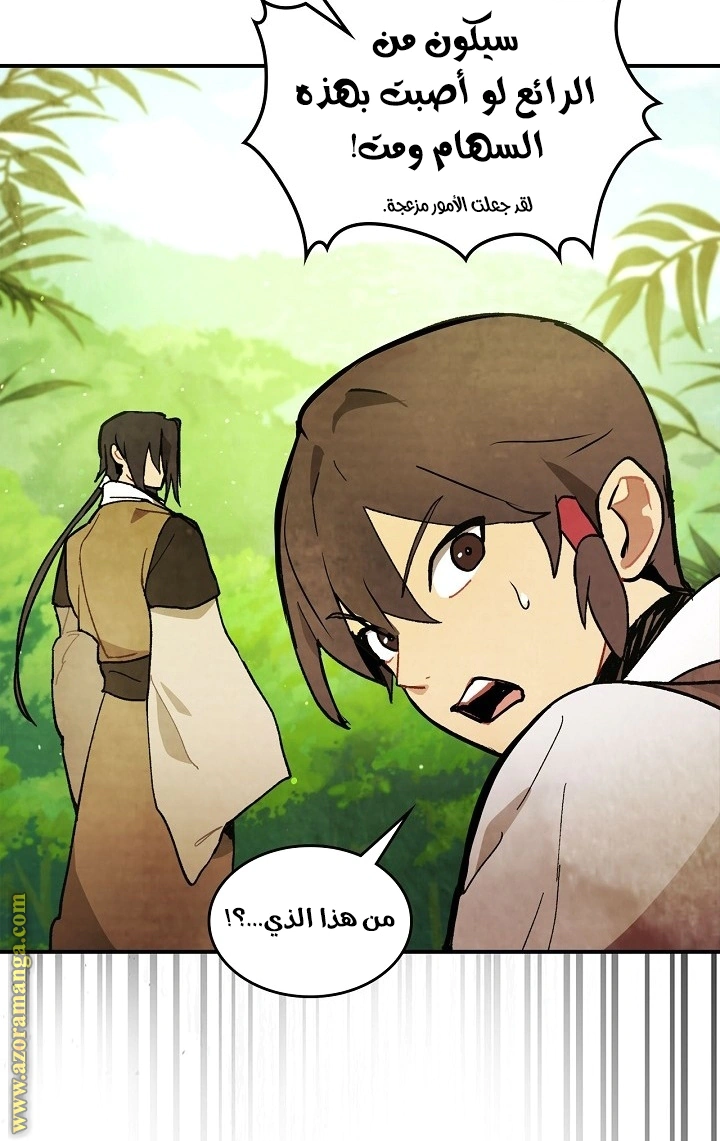 Read Chronicles Of The Martial God’s Return AR Manga Online