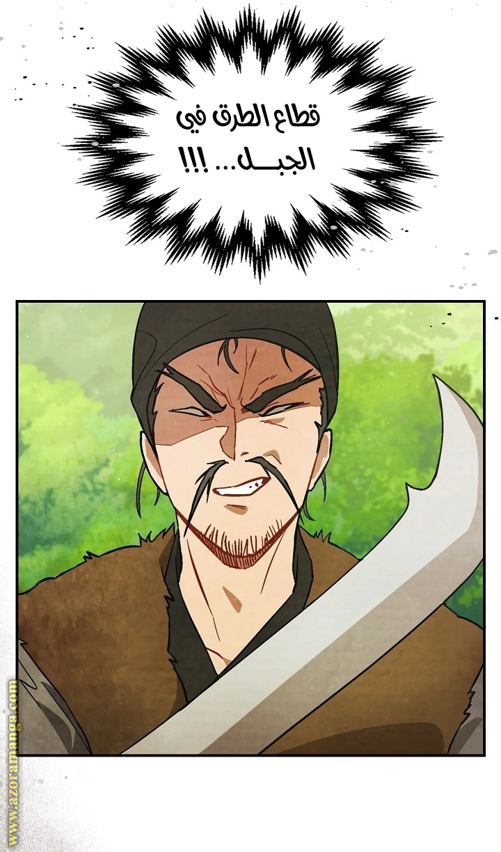 Read Chronicles Of The Martial God’s Return AR Manga Online