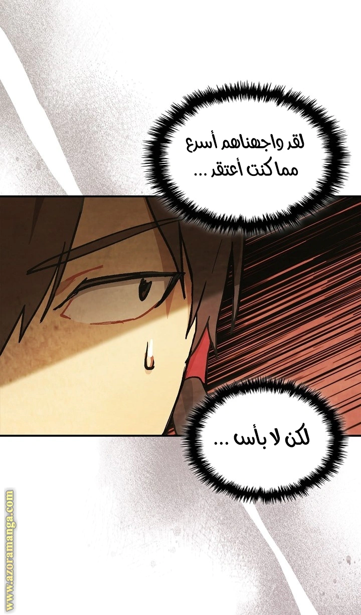 Read Chronicles Of The Martial God’s Return AR Manga Online