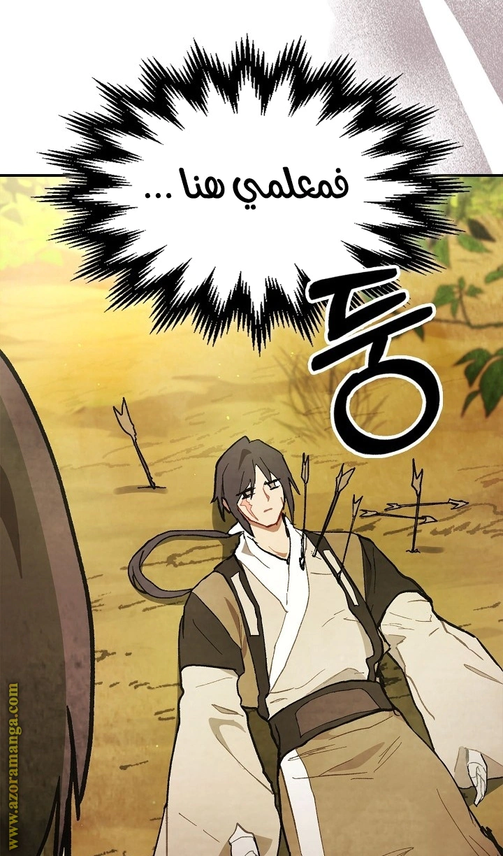 Read Chronicles Of The Martial God’s Return AR Manga Online