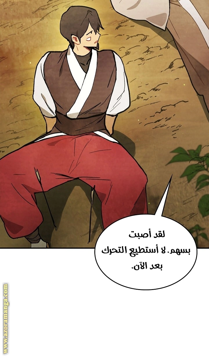 Read Chronicles Of The Martial God’s Return AR Manga Online