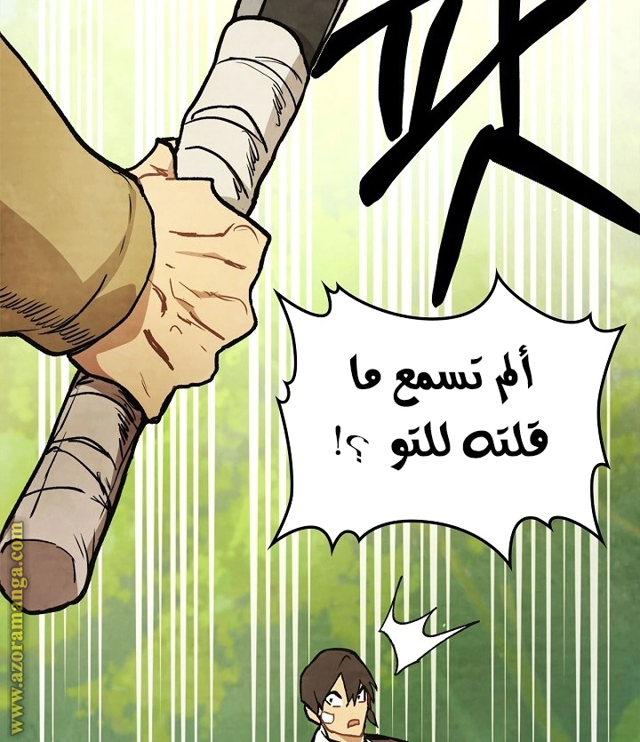 Read Chronicles Of The Martial God’s Return AR Manga Online