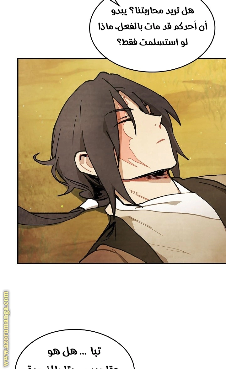 Read Chronicles Of The Martial God’s Return AR Manga Online