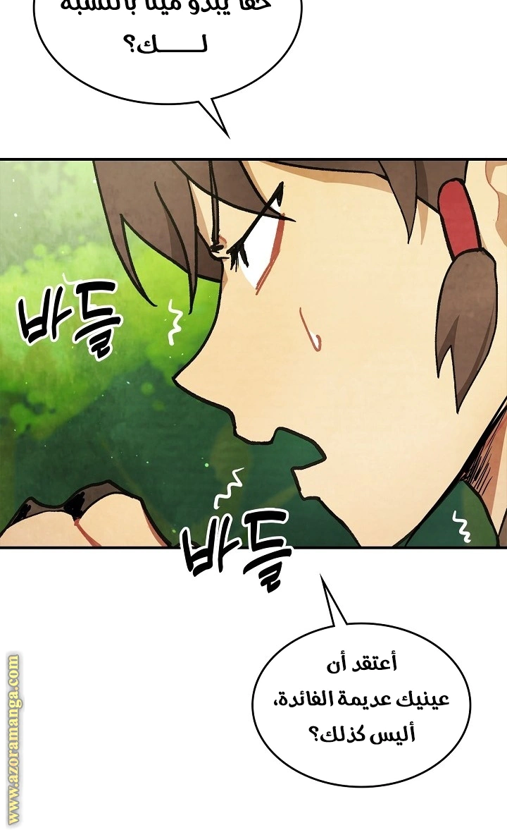 Read Chronicles Of The Martial God’s Return AR Manga Online