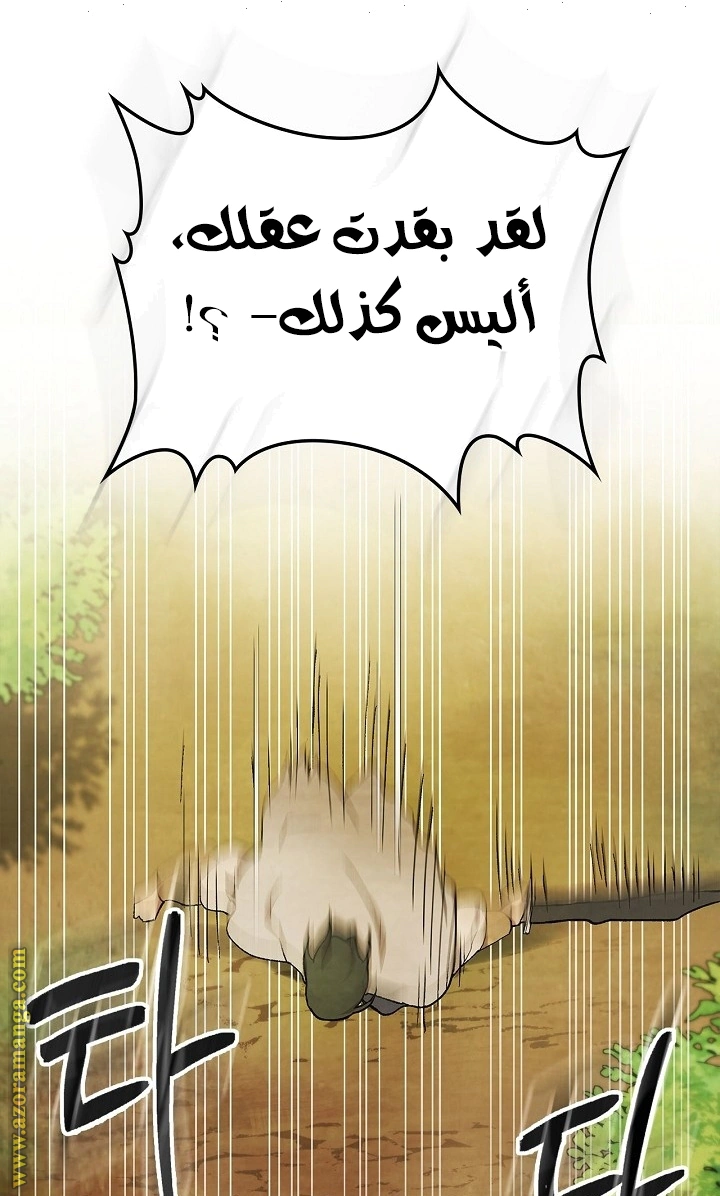 Read Chronicles Of The Martial God’s Return AR Manga Online
