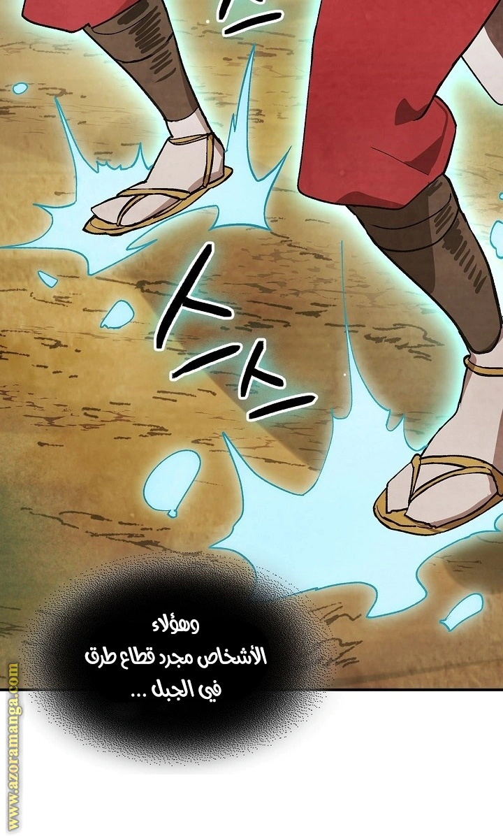 Read Chronicles Of The Martial God’s Return AR Manga Online