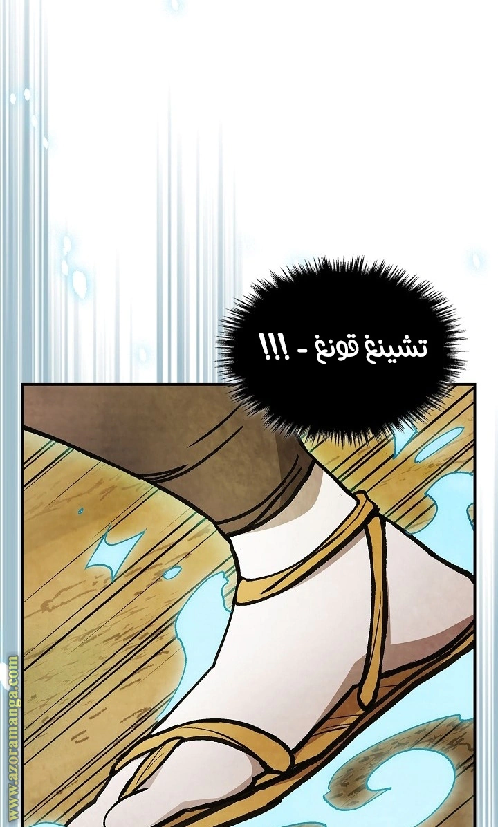 Read Chronicles Of The Martial God’s Return AR Manga Online