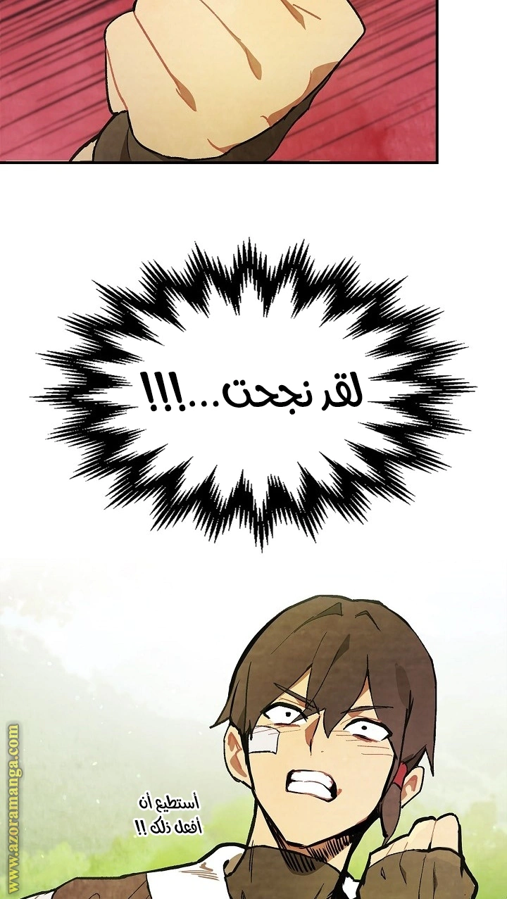 Read Chronicles Of The Martial God’s Return AR Manga Online