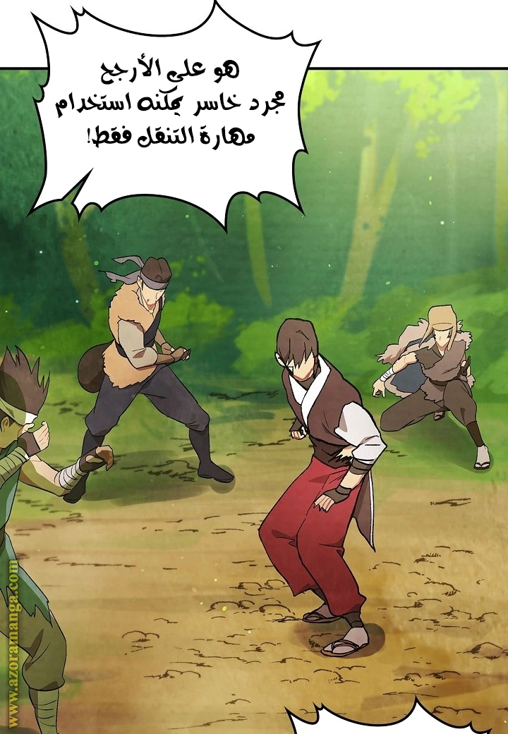 Read Chronicles Of The Martial God’s Return AR Manga Online