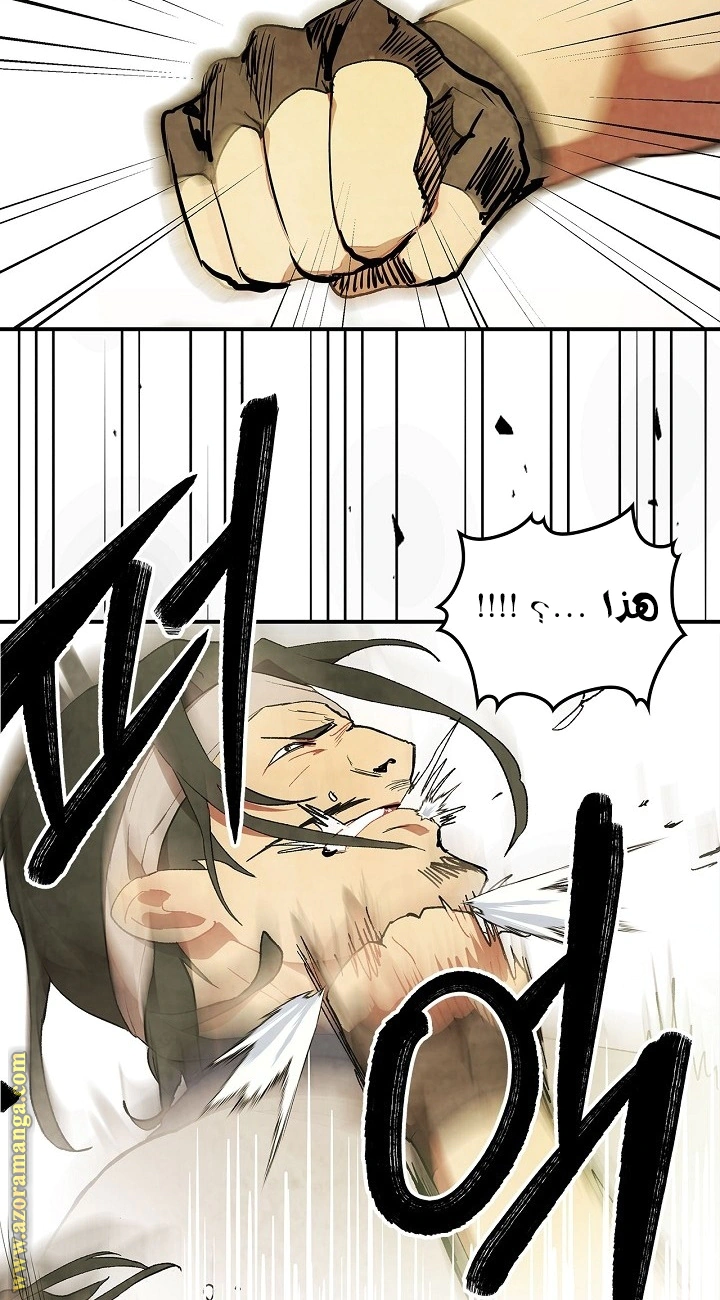 Read Chronicles Of The Martial God’s Return AR Manga Online