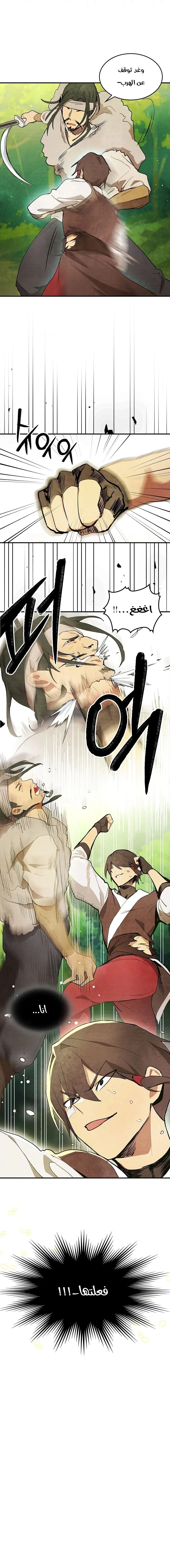 Read Chronicles Of The Martial God’s Return AR Manga Online