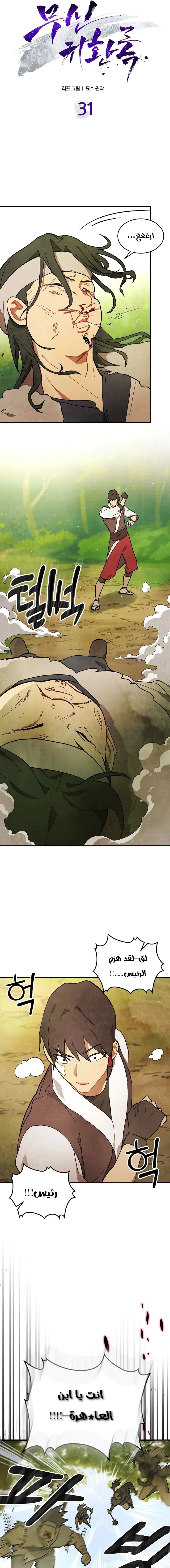 Read Chronicles Of The Martial God’s Return AR Manga Online