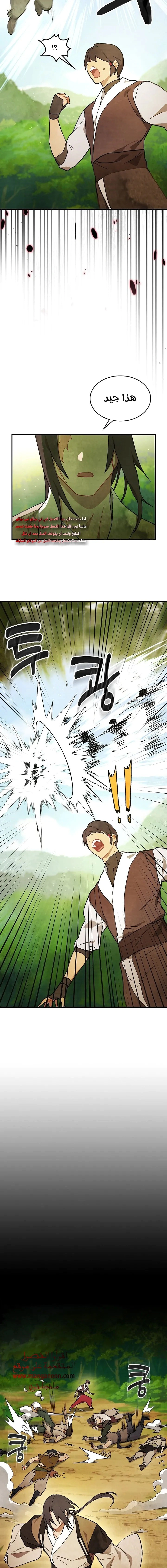 Read Chronicles Of The Martial God’s Return AR Manga Online