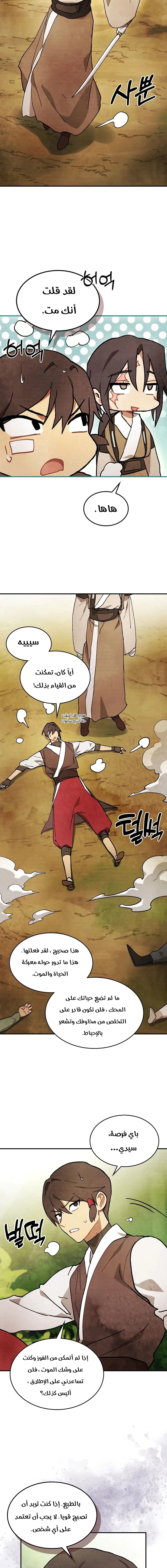 Read Chronicles Of The Martial God’s Return AR Manga Online