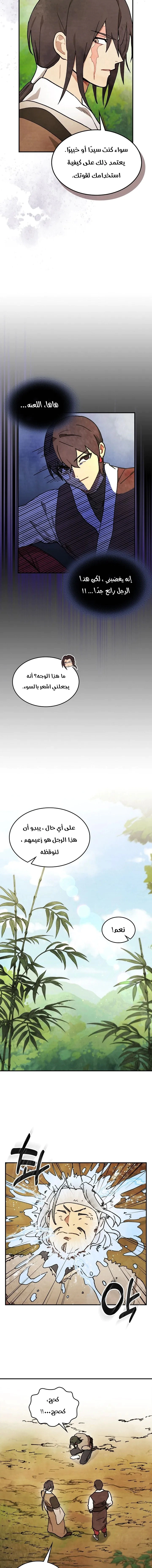 Read Chronicles Of The Martial God’s Return AR Manga Online