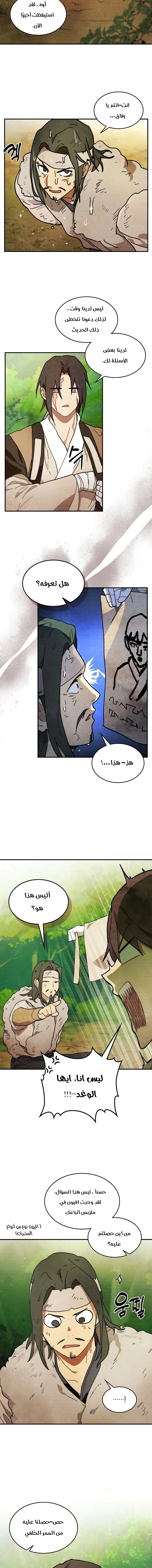 Read Chronicles Of The Martial God’s Return AR Manga Online