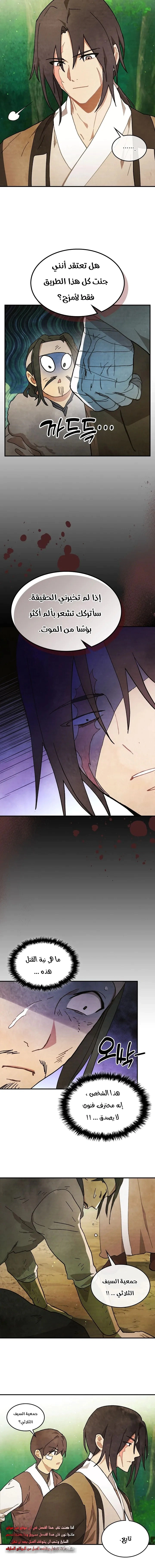 Read Chronicles Of The Martial God’s Return AR Manga Online