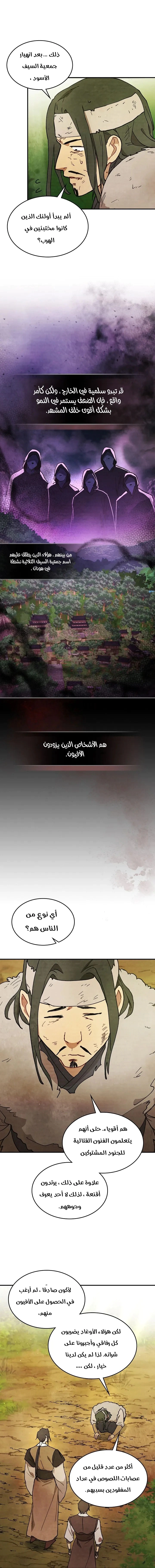 Read Chronicles Of The Martial God’s Return AR Manga Online