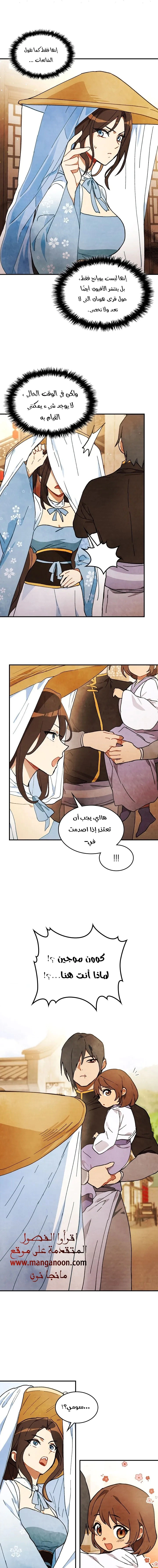 Read Chronicles Of The Martial God’s Return AR Manga Online