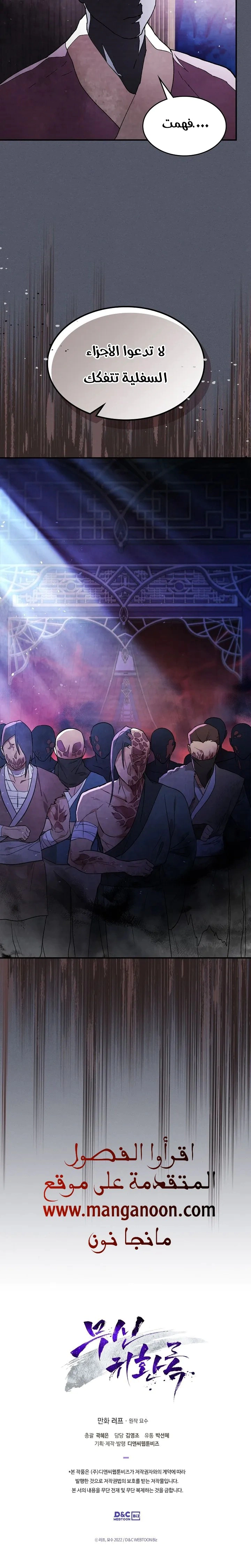 Read Chronicles Of The Martial God’s Return AR Manga Online