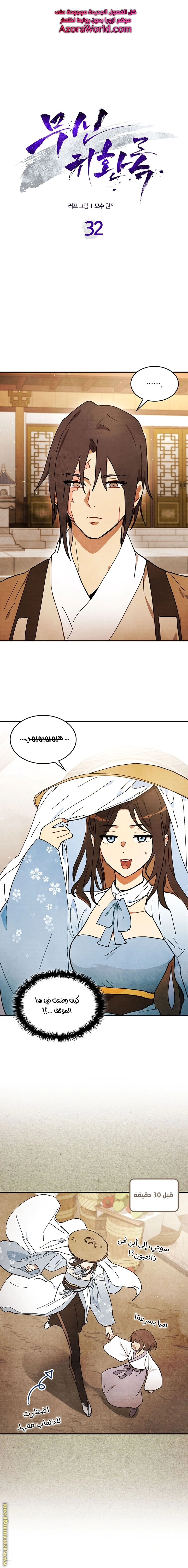 Read Chronicles Of The Martial God’s Return AR Manga Online