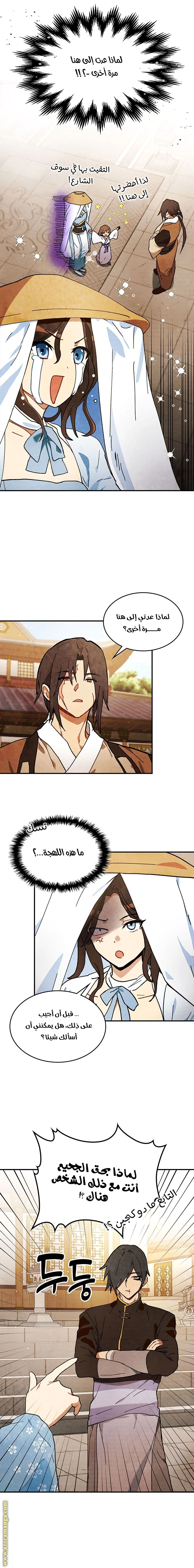 Read Chronicles Of The Martial God’s Return AR Manga Online