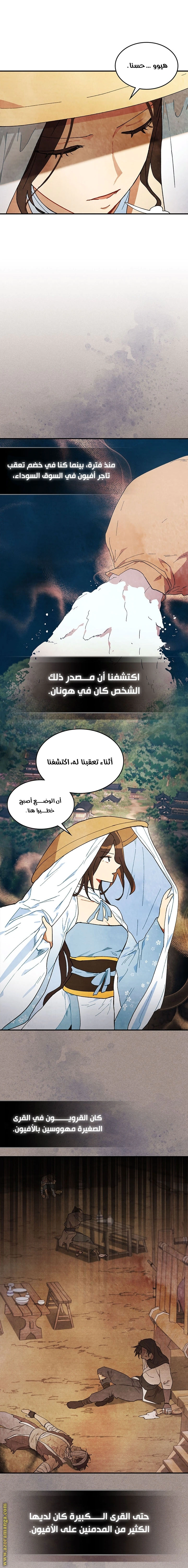 Read Chronicles Of The Martial God’s Return AR Manga Online