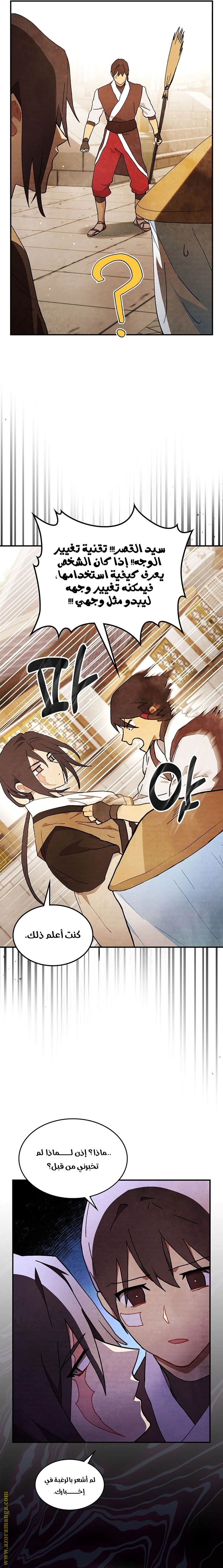 Read Chronicles Of The Martial God’s Return AR Manga Online