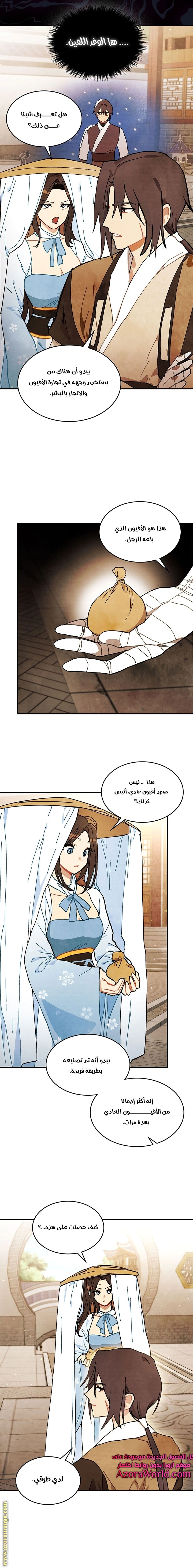 Read Chronicles Of The Martial God’s Return AR Manga Online
