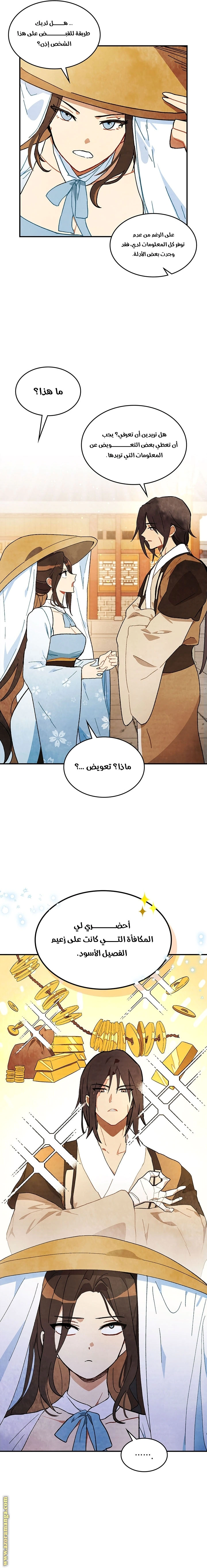 Read Chronicles Of The Martial God’s Return AR Manga Online