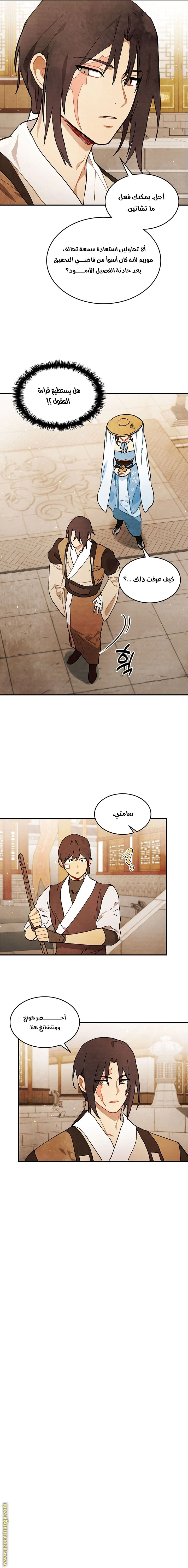 Read Chronicles Of The Martial God’s Return AR Manga Online