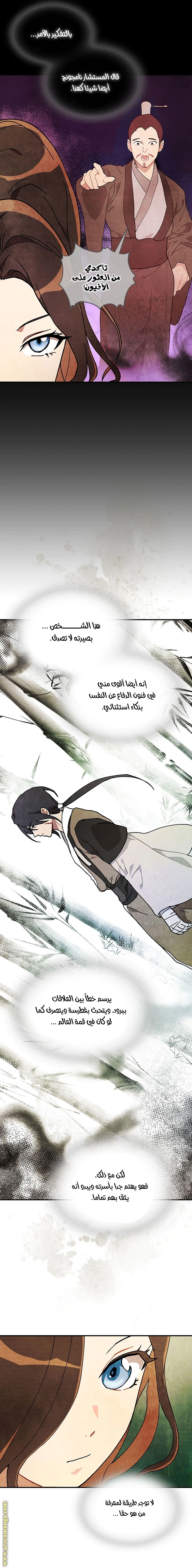 Read Chronicles Of The Martial God’s Return AR Manga Online