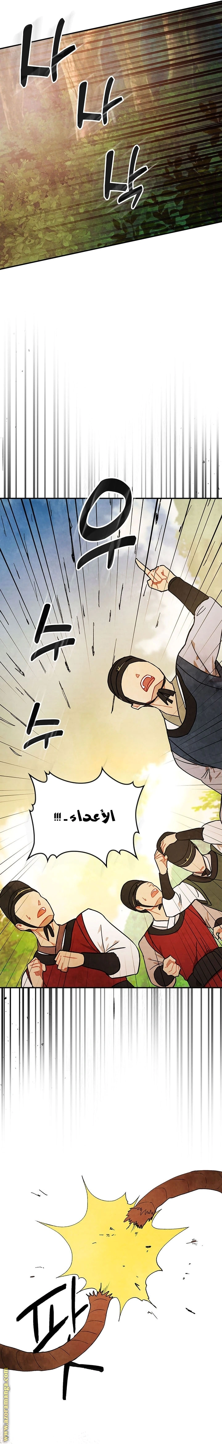 Read Chronicles Of The Martial God’s Return AR Manga Online