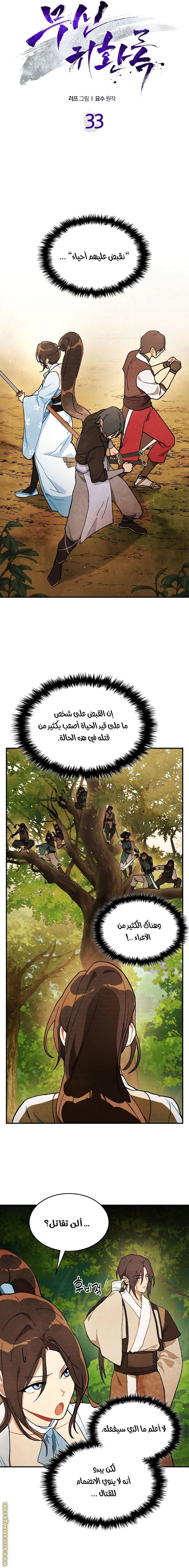 Read Chronicles Of The Martial God’s Return AR Manga Online