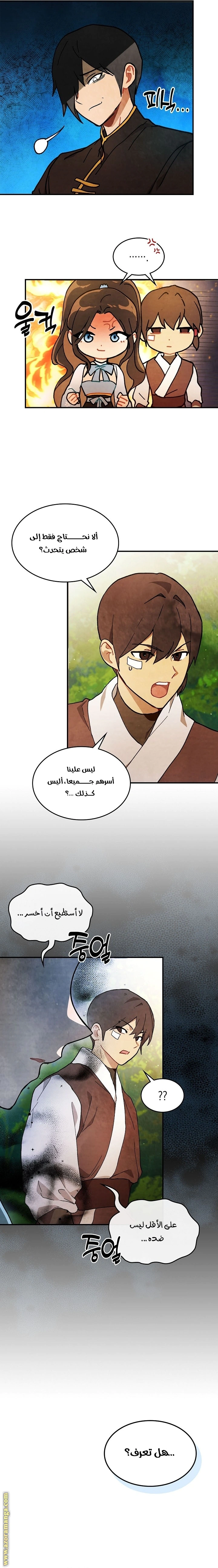 Read Chronicles Of The Martial God’s Return AR Manga Online
