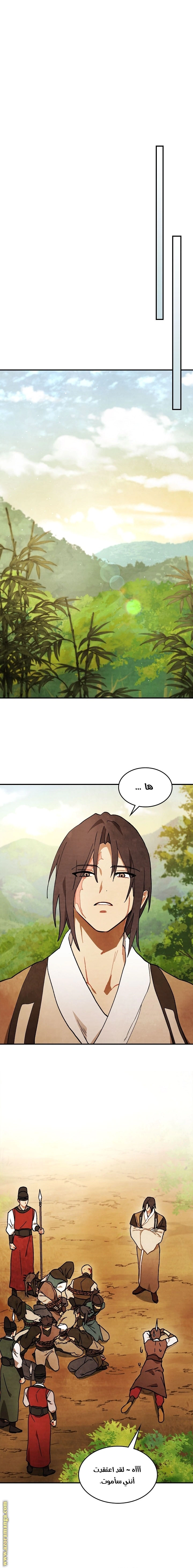 Read Chronicles Of The Martial God’s Return AR Manga Online